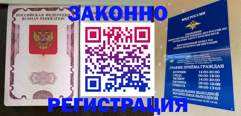 прописка для кредита в Вяземском