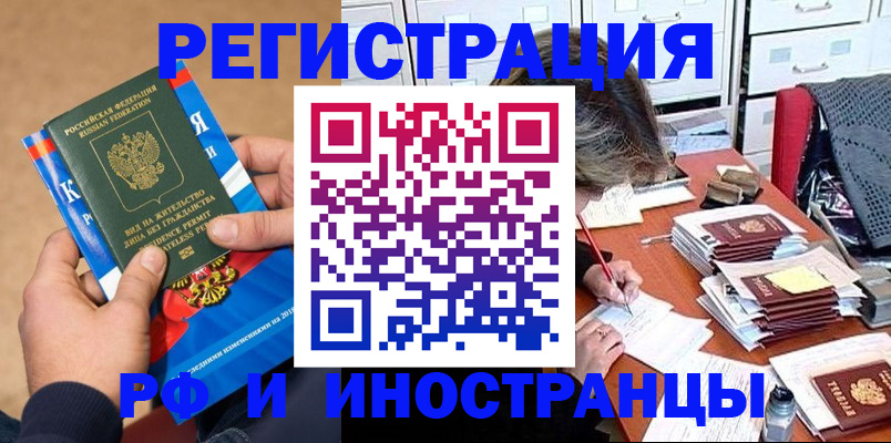 прописка в Вяземском