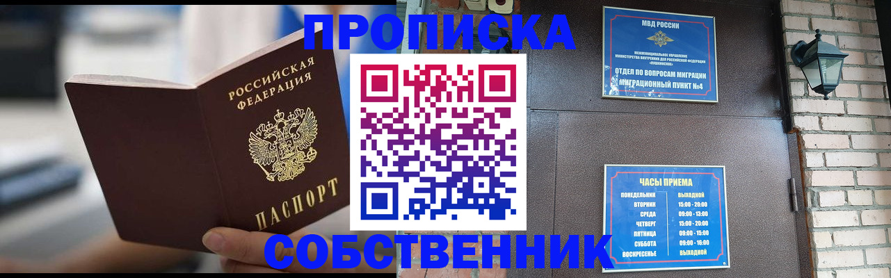 временная регистрация для школы в Вяземском