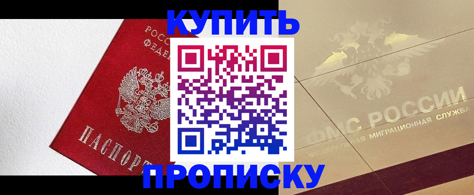 временная регистрация гарантия в Вяземском